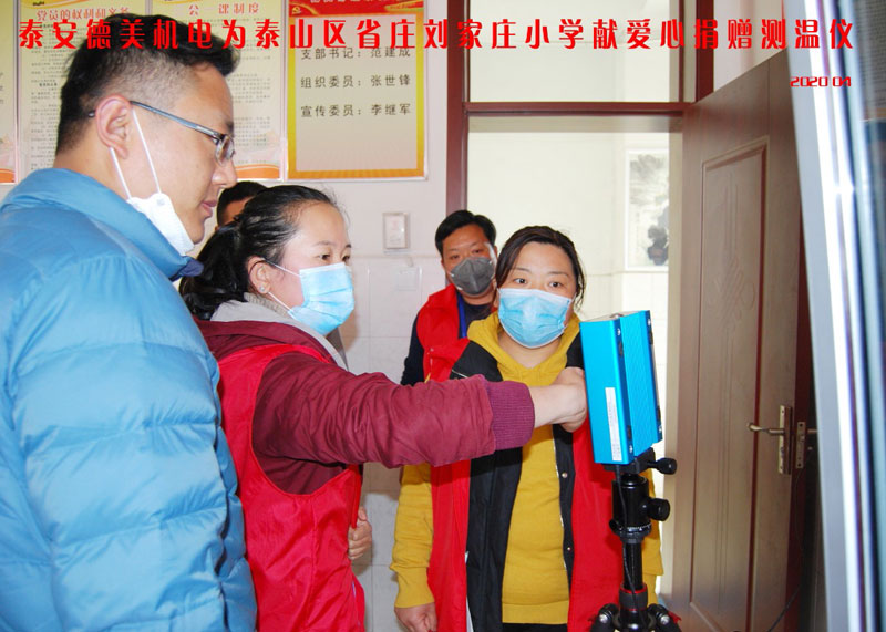 泰安德美機(jī)電設(shè)備有限公司