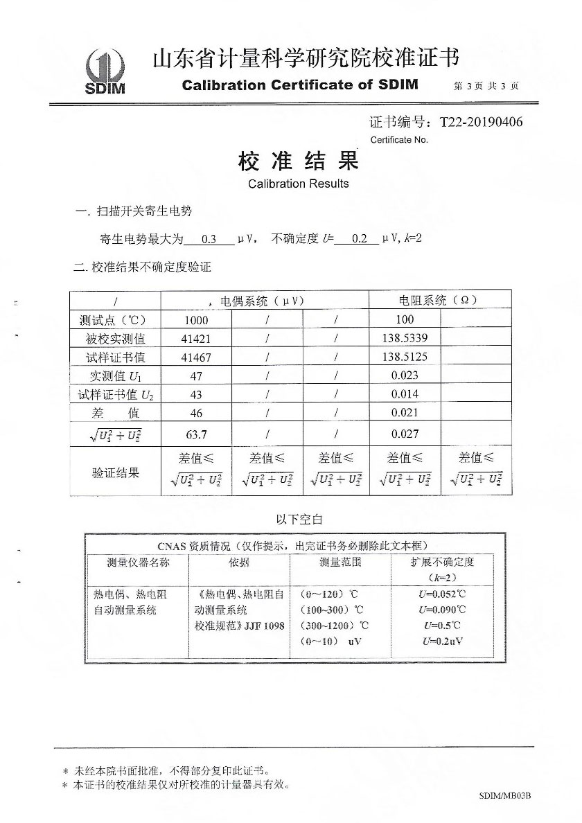 河北業(yè)巨計量檢測有限公司-低電勢掃描器兼容系統(tǒng)