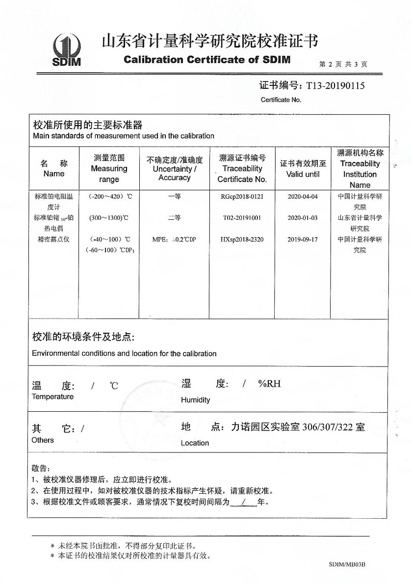 河北業(yè)巨計量檢測有限公司-溫濕度場測試系統(tǒng)
