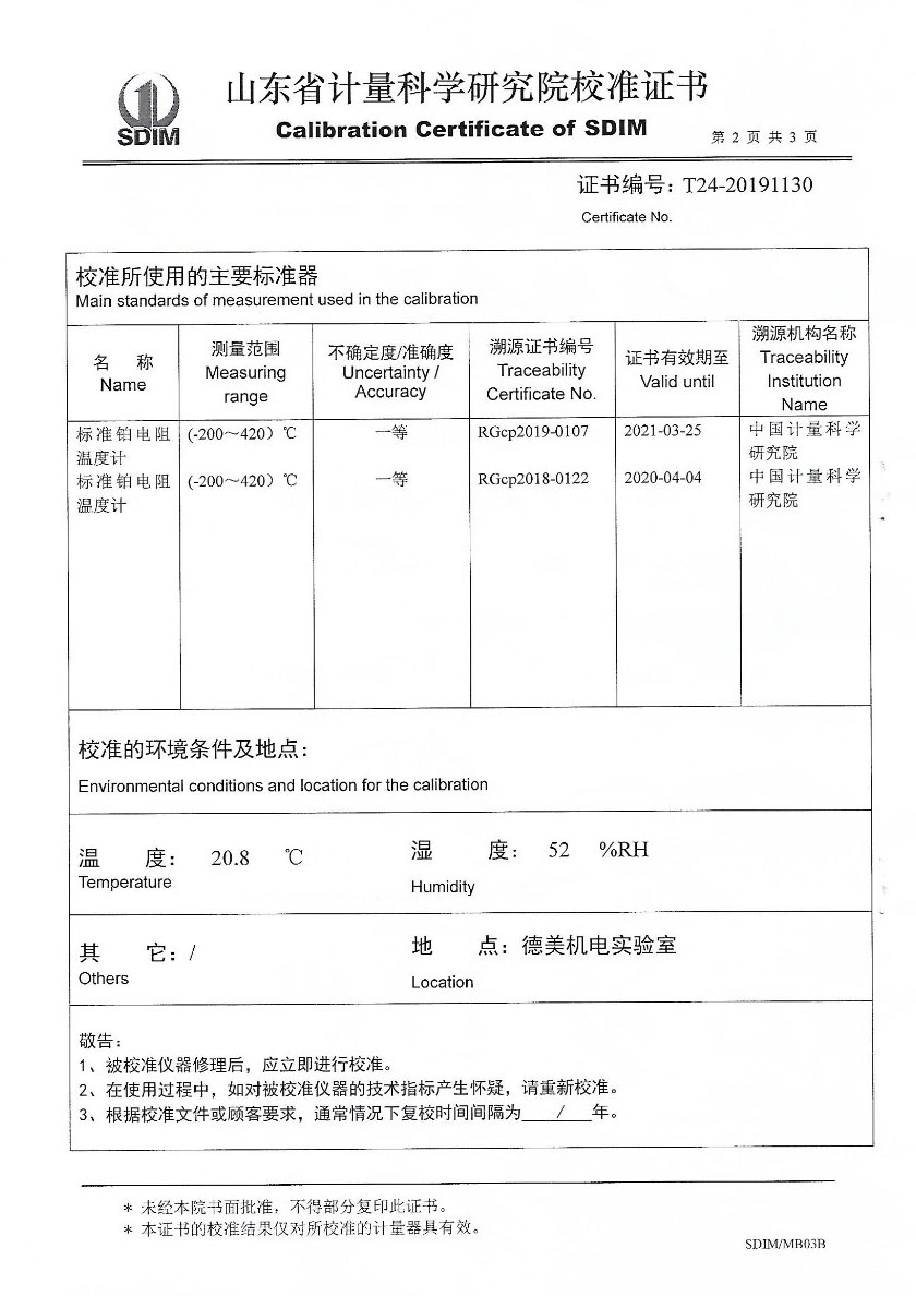 河北業(yè)巨計量檢測有限公司-制冷恒溫槽