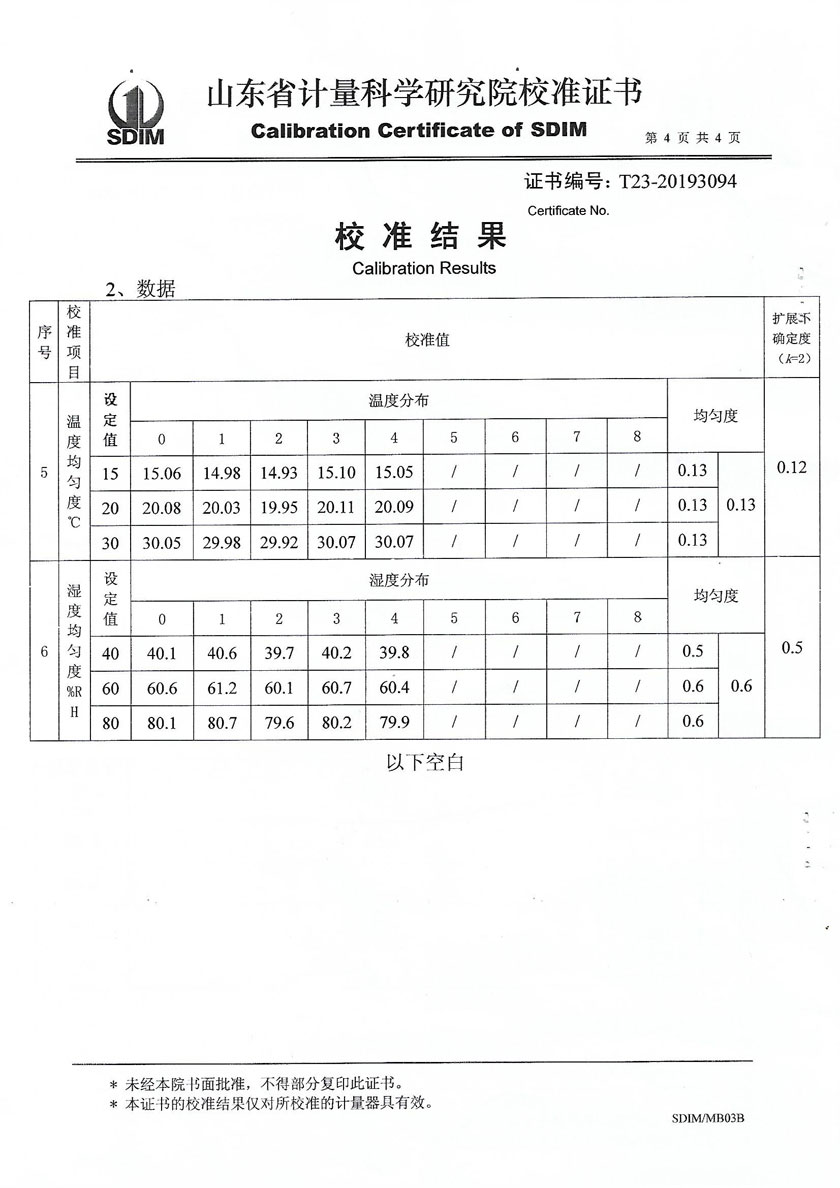 遼寧昆侖儀器儀表檢驗檢測有限公司-便攜式溫濕度檢定箱案例