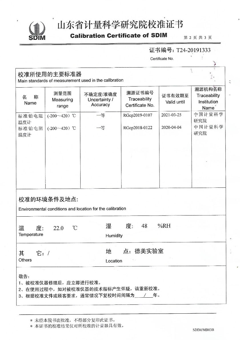 赤峰鑫椿檢測技術服務有限公司-高精度恒溫油槽案例