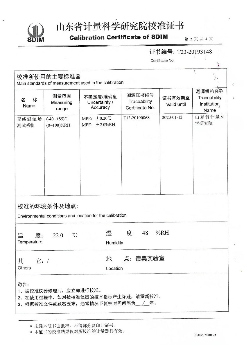 赤峰鑫椿檢測技術服務有限公司-溫濕度標準箱案例