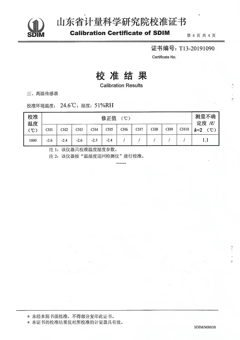 赤峰鑫椿檢測(cè)技術(shù)服務(wù)有限公司-溫濕度場(chǎng)測(cè)試系統(tǒng)案例