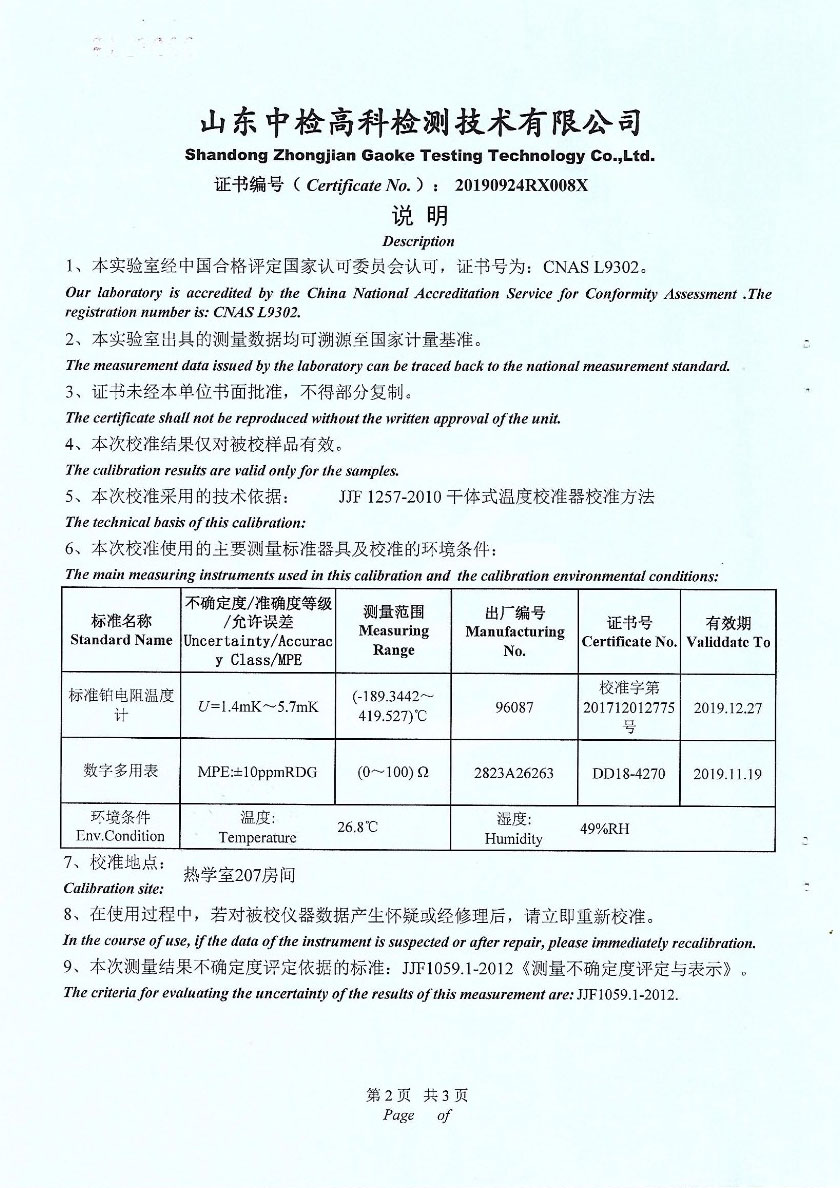 蘇州就是能源科技有限公司-干體溫度校驗爐案例