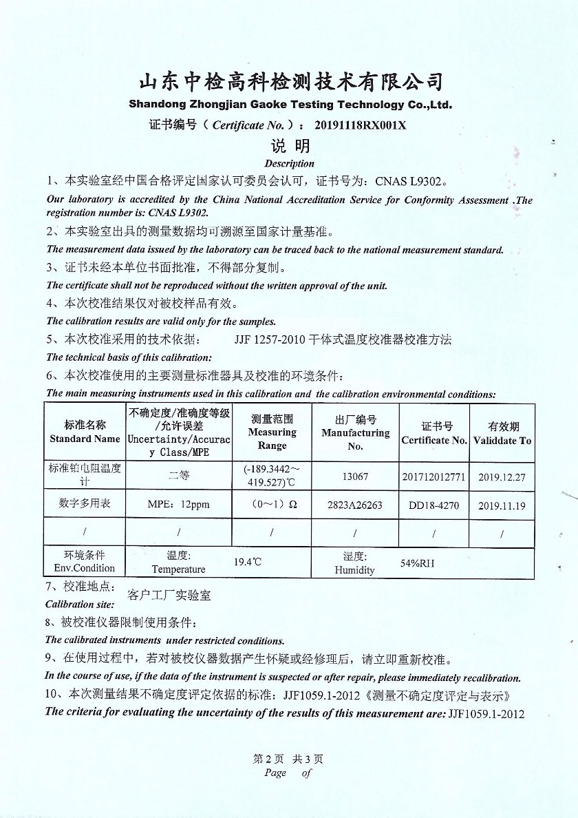 成蜀電力集團(tuán)有限公司-變壓器油面溫度計(jì)檢測裝置