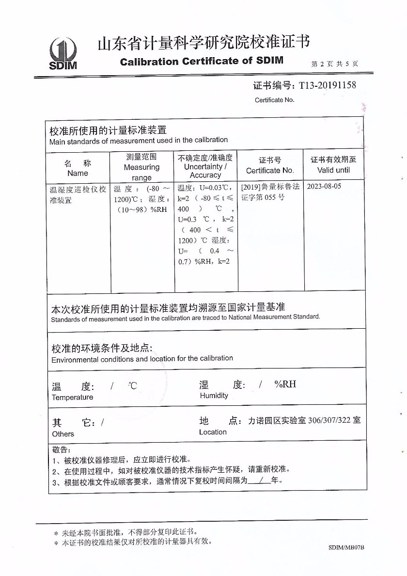 方圓校準檢測科技（福建）研究院有限公司-溫濕度場測試系統(tǒng)