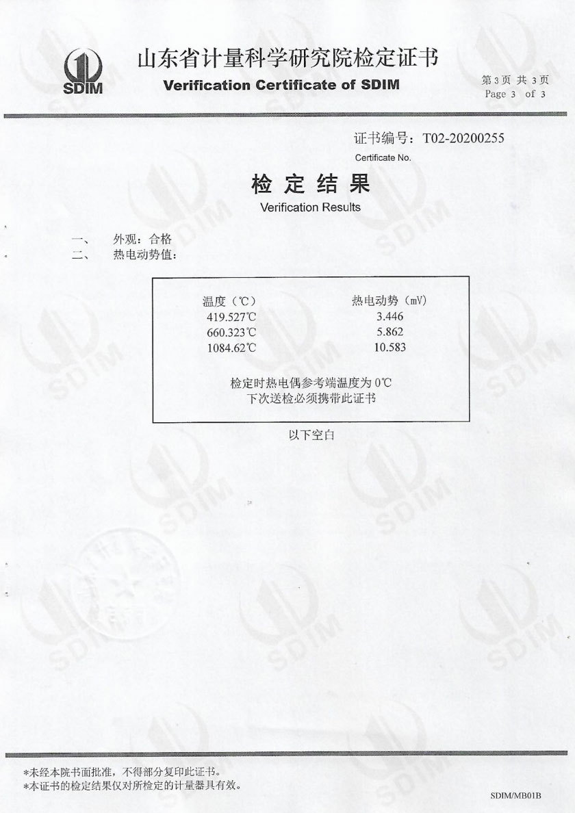 陜西紅馬科技有限公司-標準鉑銠10-鉑熱電偶