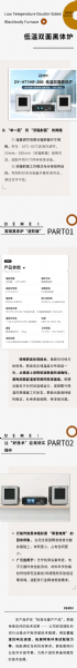 技術(shù)突破，告別 “ 單面局限 ”丨低溫雙面黑體爐，適配更多測試場景