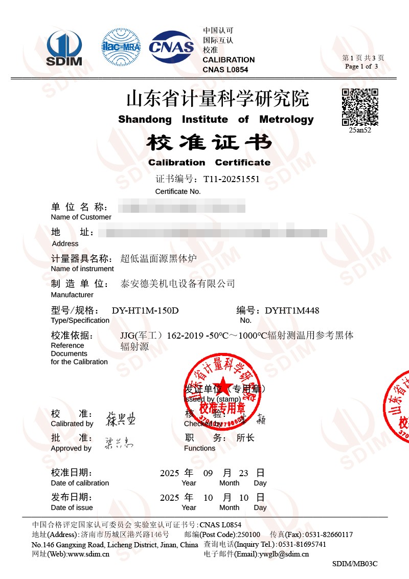深圳美思先端-超低溫面源黑體爐（-40-80℃）校準證書-1.jpg